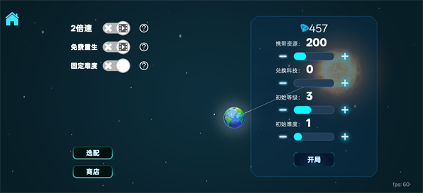 新手攻略配图5