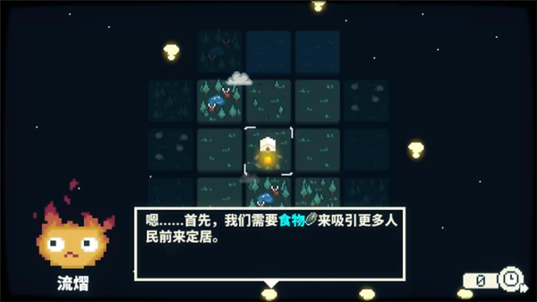 dawnfolk游戏怎么玩配图1