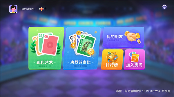决战苏富比游戏怎么创建房间配图1