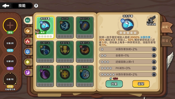 游戏攻略配图3