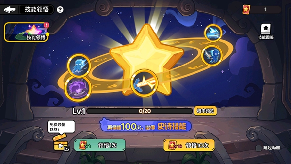 游戏攻略配图2