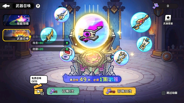 游戏攻略配图4
