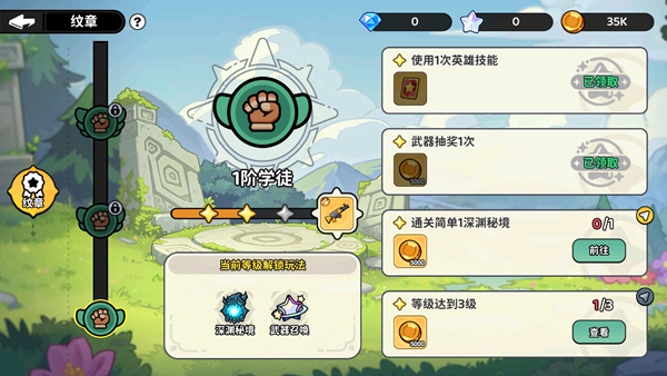 游戏攻略配图5