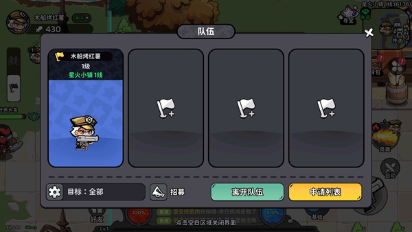 如何创建队伍配图2