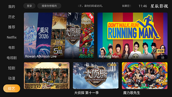 星辰影视最新版截图