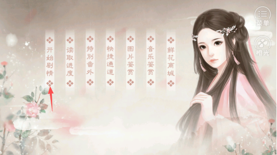 提刑女官安卓版
