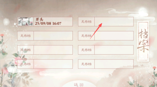 提刑女官安卓版