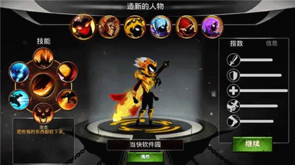 火柴人影子战士