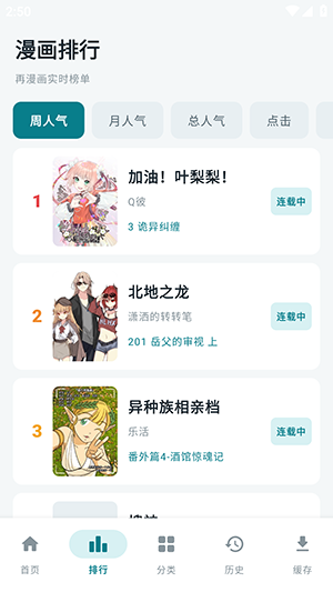漫画天堂截图