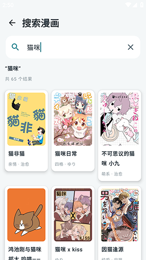 漫画天堂截图