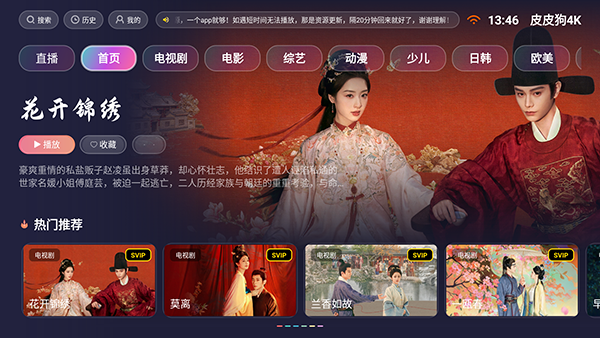 皮皮狗4K截图