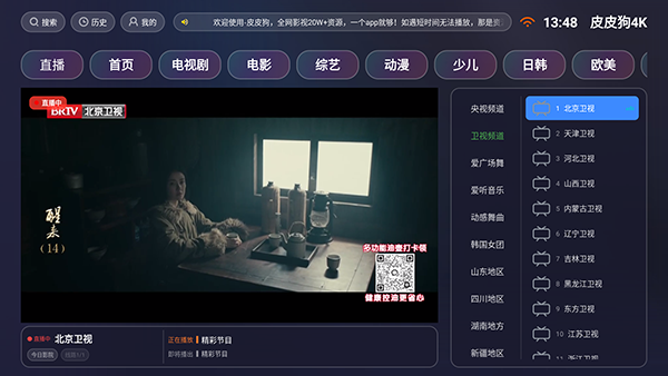 皮皮狗4K截图