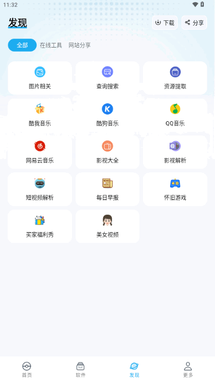 叮当软件库截图