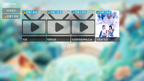 STTV影视仓库截图