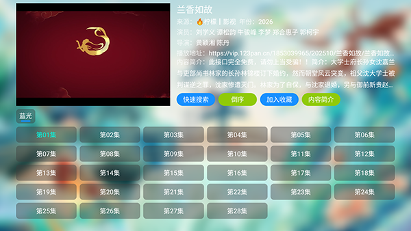 STTV影视仓库截图