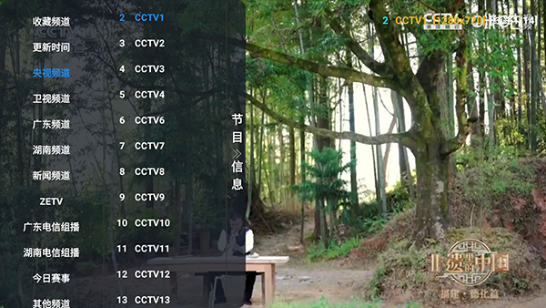 STTV影视仓库截图