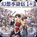 幻想水浒传2 2022.04.25.09 安卓版