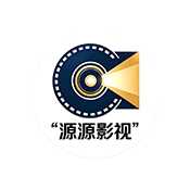源源影视 5.6.6 安卓版