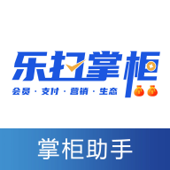 乐扫掌柜
