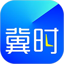 冀时新闻 5.0.12 手机版