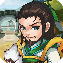 三国塔防传奇 3.115.0 安卓版