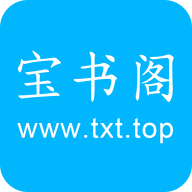 宝书阁纯净版 72.9.5 手机版