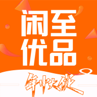 闲至优品 3.3.2 安卓版