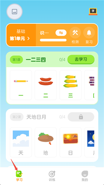 使用教程配图3