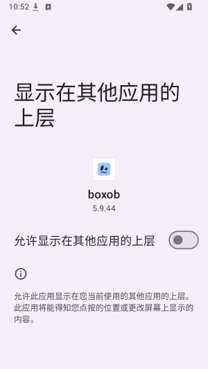 boxob截图