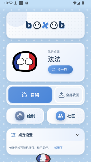 boxob截图