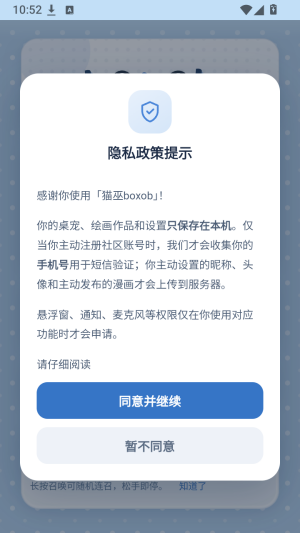 boxob截图