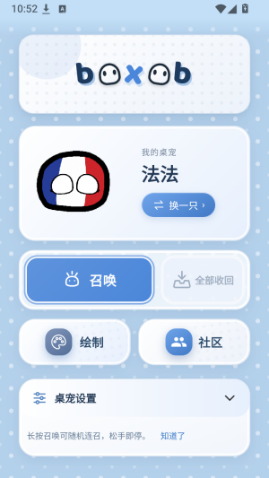boxob截图
