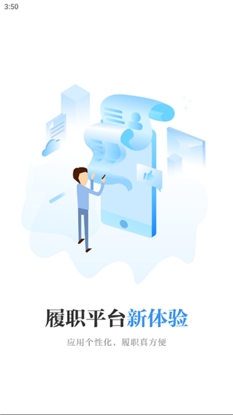 政协吉云APP怎么用配图1