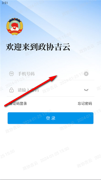 APP怎么用配图3