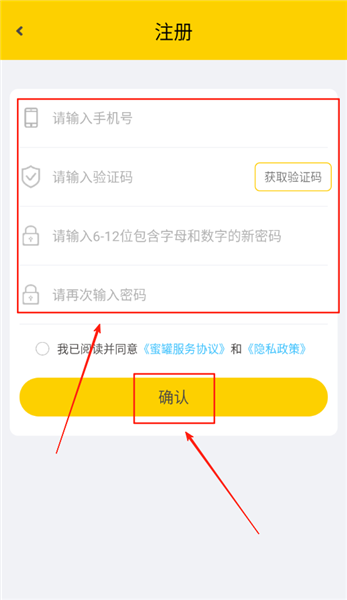 没有账号怎么办配图4
