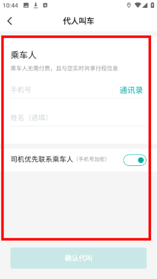 使用教程配图4