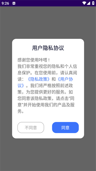 咔嗒相机使用教程配图1