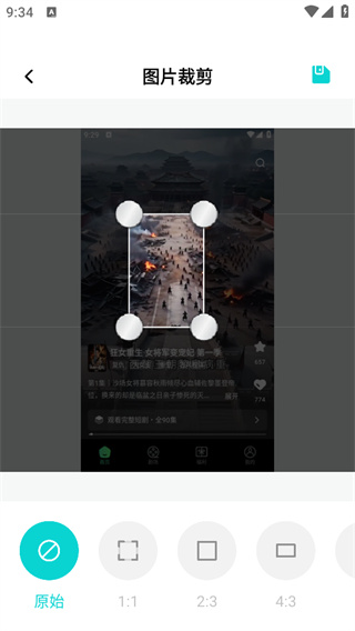 使用教程配图3