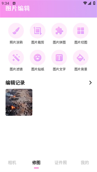 使用教程配图4