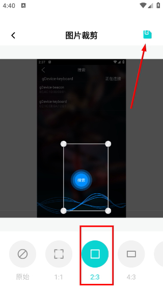 怎么裁剪照片配图3