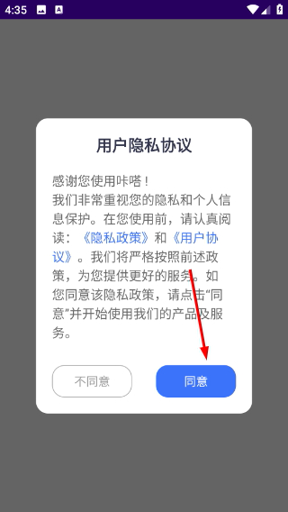 怎么关闭个性化功能配图1