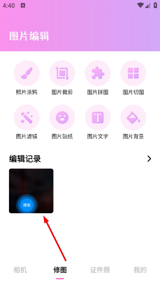 怎么裁剪照片配图4