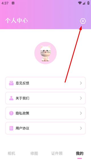 怎么关闭个性化功能配图3