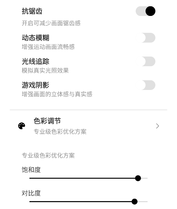 和平精英120帧画质助手