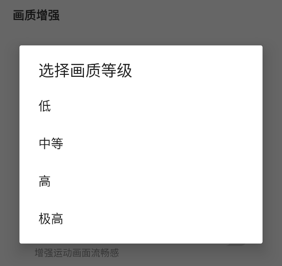 和平精英120帧画质助手