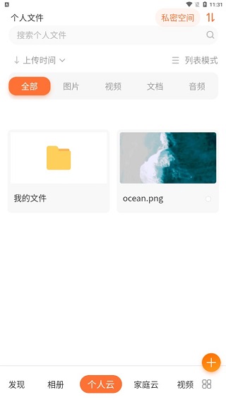 怎么使用配图4