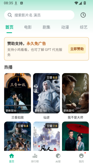 小鸡看看截图