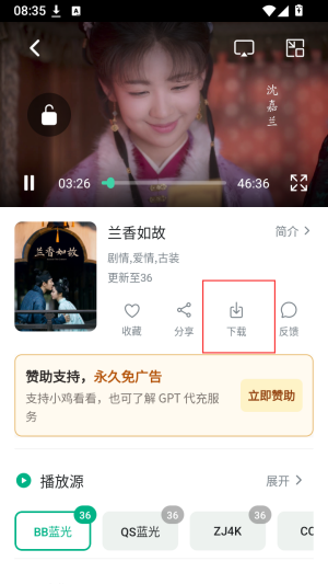 小鸡看看截图