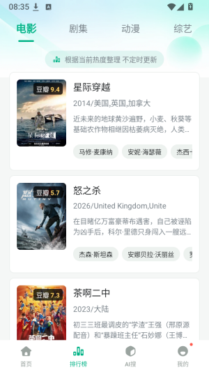 小鸡看看截图