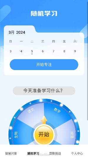 怎么用配图3